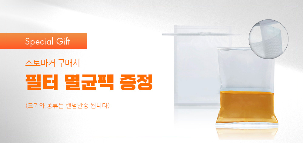 스토마커 대표 이미지