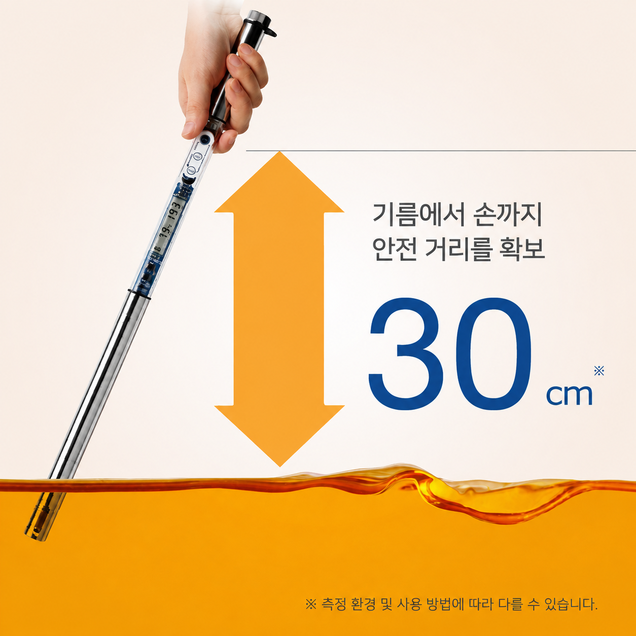 DOM-24 고온 측정 안전거리