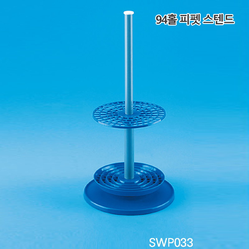 Plastic Pipet Stand / 28홀피펫스텐드