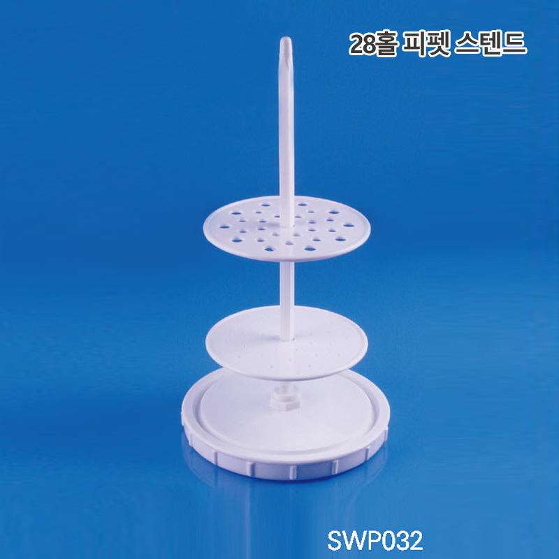 Plastic Pipet Stand / 28홀피펫스텐드