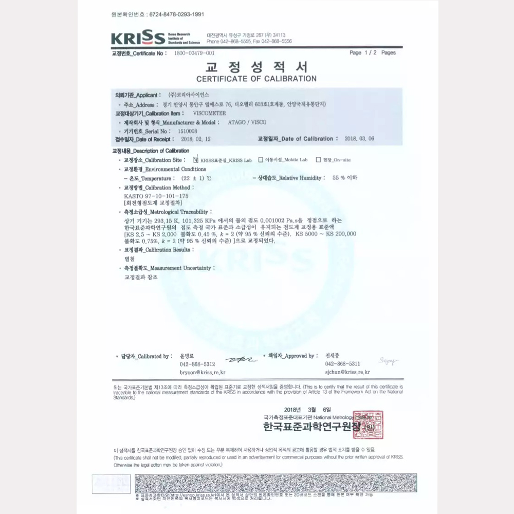 ATAGO Digital Viscometer, Stainless body  / 점도계, 스테인레스 바디