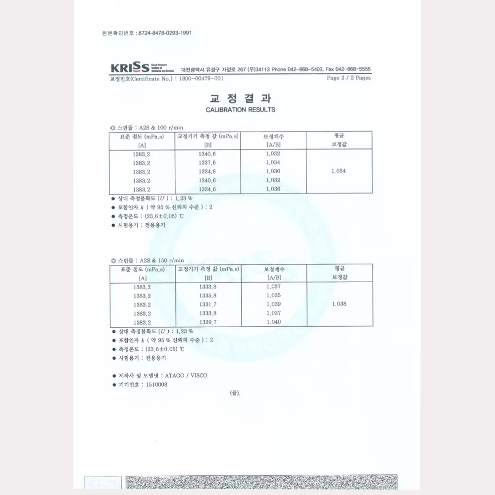 ATAGO Digital Viscometer, Stainless body  / 점도계, 스테인레스 바디