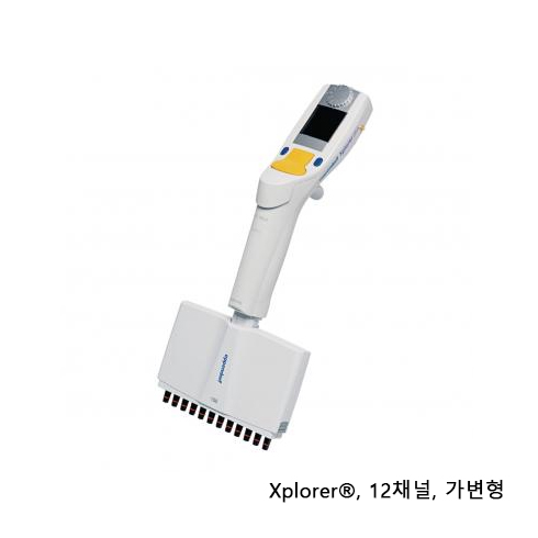 Eppendorf Xplorer® pipet / 에펜도르프Xplorer®피펫