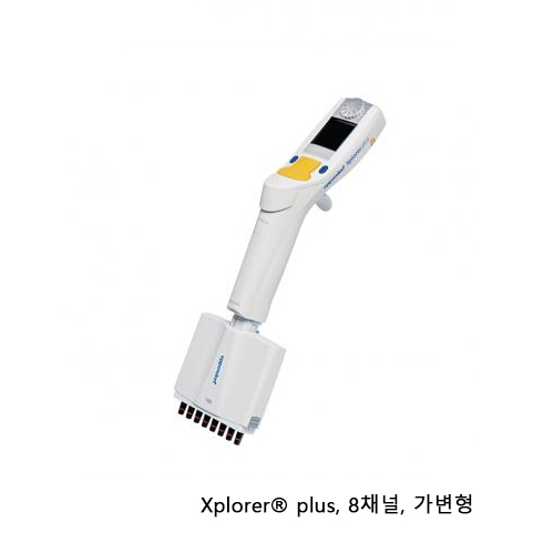 Eppendorf Xplorer® Plus pipet / 에펜도르프Xplorer®Plus피펫