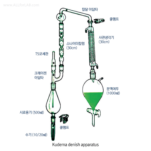 SciLab® DURAN glass Kuderna Danish, Evaporative Concentrator Set, 500㎖ / 쿠데르나 다니스 농축기 셋트, Made of Original DURAN® Flask & Glass α3.3