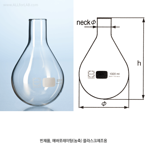 DURAN® Blanks, for Distilling & Evaporating Flasks / 반제품, 증류 - & 농축 - 플라스크 제조용, DURAN마크 / 용량 / 백색마킹 표시부, α3.3-glass