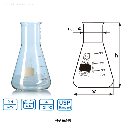 DURAN® Batch-certificated Erlenmeyer Flasks, Wide-neck, 100~10,000㎖ Good for Titration & General Porpose, Boro-glass 3.3, DIN/ISO / 광구 삼각 플라스크