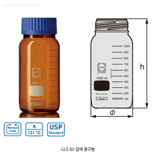 DURAN® GLS 80 Light-Proof Wide Neck Amber Glass Bottles, UV 500nm Protection, 250~20,000㎖ with Graduation & id.Φ80mm Screwcap, / GLS 80 자외선 차단 갈색 래보래토리 광구병