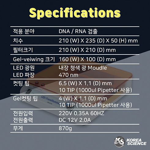 LED-Transilluinator / LED 트랜스일루미네이터