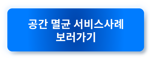 sterilization_service_button_2.png